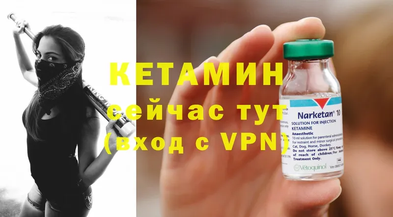 Кетамин VHQ  Бор 