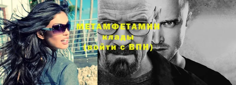 Первитин Methamphetamine  Бор 